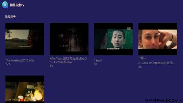 阿里云盘TV v1.0.9 电视版/支持秒速与原画播放「2022.2.4」 TC辅助网www.tcsq1.com5234