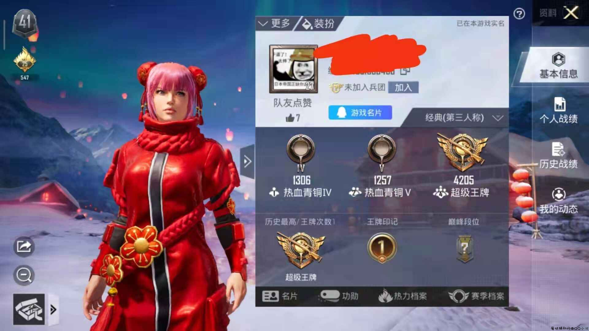 和平ADG内置防封最终版「2022.2.4」 TC辅助网www.tcsq1.com5241