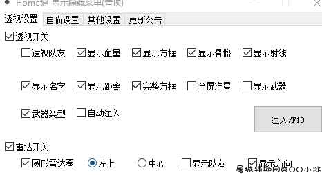 生死狙击太空人破解外版.包更新！当前版本17.17 TC辅助网www.tcsq1.com19