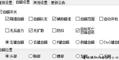 生死狙击太空人破解外版.包更新！当前版本17.17 TC辅助网www.tcsq1.com7849