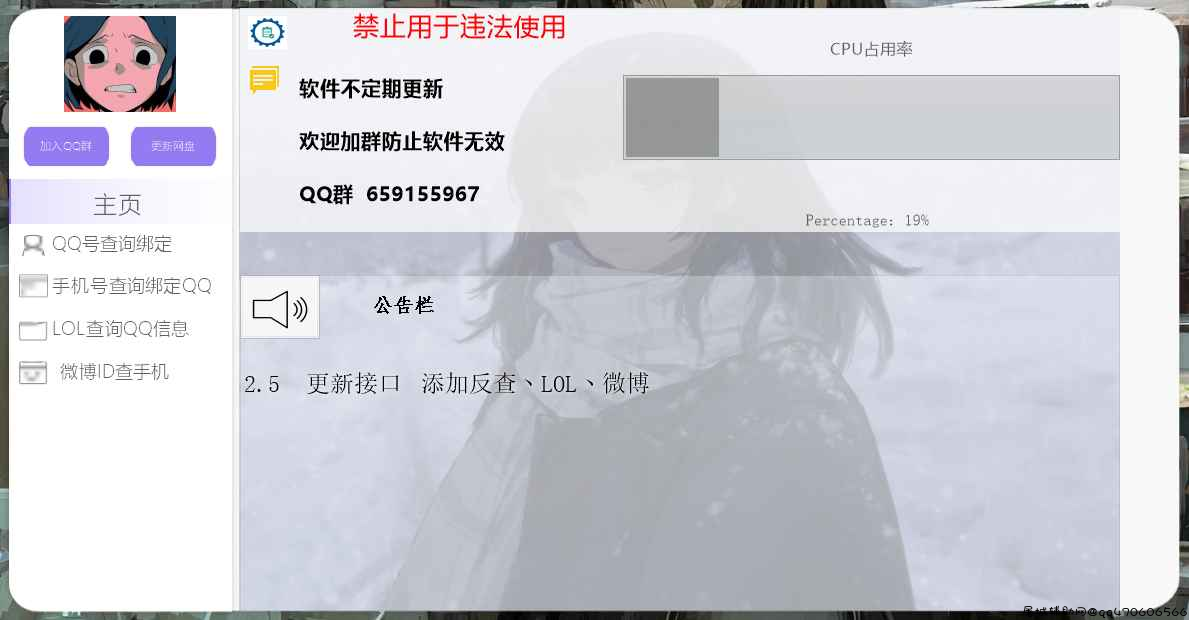 Q绑查询盒子多功能 TC辅助网www.tcsq1.com5101