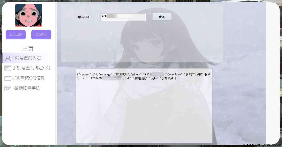 Q绑查询盒子多功能 TC辅助网www.tcsq1.com4111