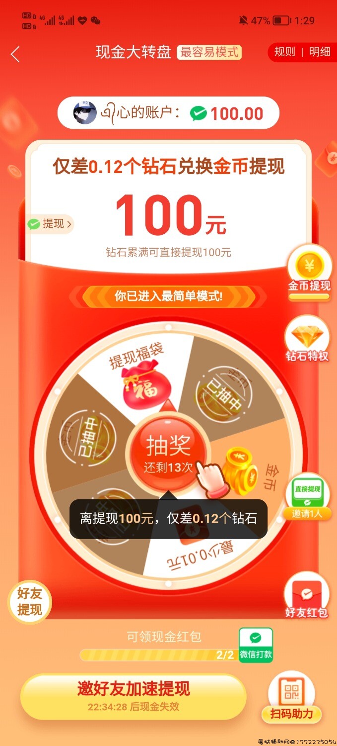 拼多多助力 TC辅助网www.tcsq1.com3060
