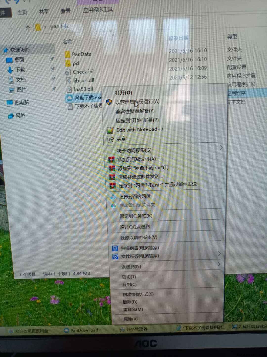 PC网盘下载神器 v1.0 百度网盘不限速下载「2022.2.6」 TC辅助网www.tcsq1.com4917