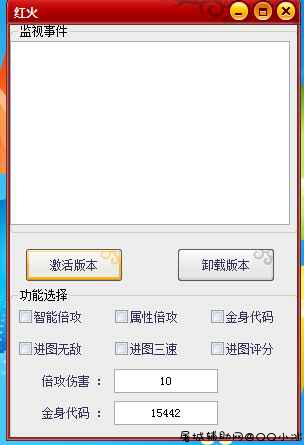 DNF_红火自动/手动双版本变态辅助破解 TC辅助网www.tcsq1.com2177