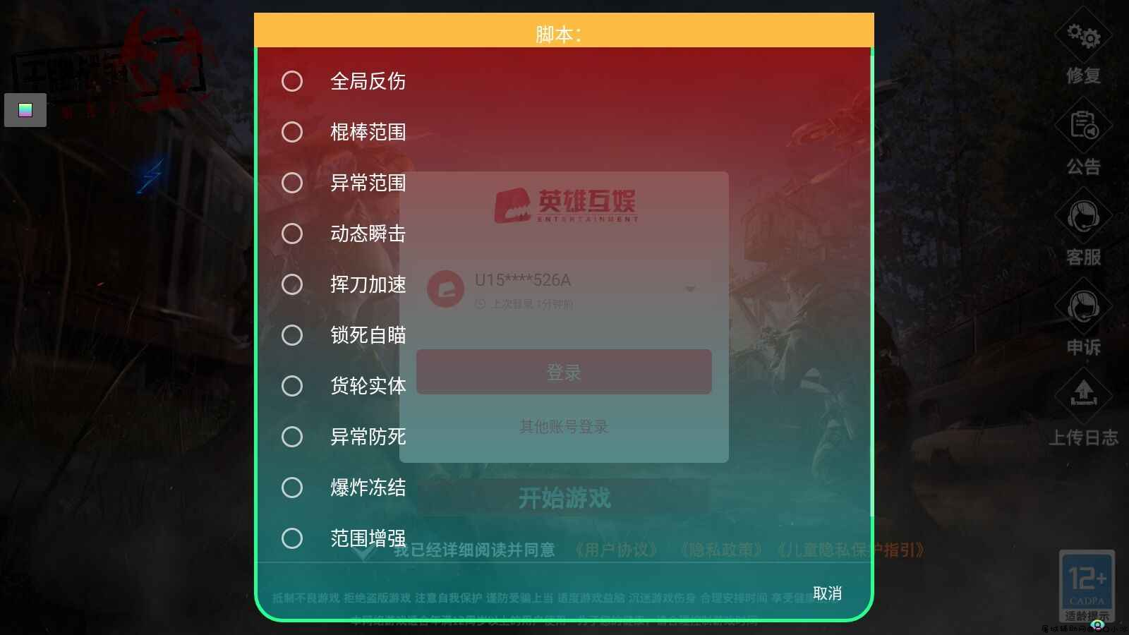 文明重启·修仙者2.0多功能脚本「2022.2.6」 TC辅助网www.tcsq1.com2355
