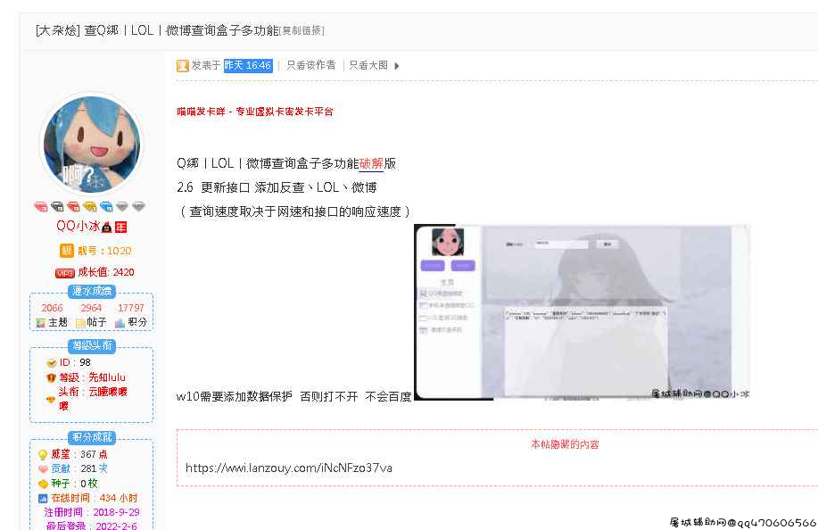 举报盗用修改帖子--Q绑查询盒子多功能 TC辅助网www.tcsq1.com7880