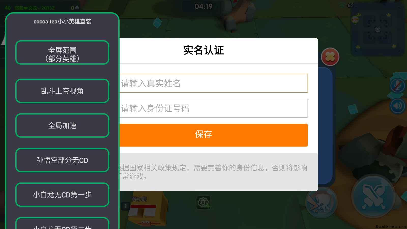 小小英雄手游·功能直装「2022.2.7」 TC辅助网www.tcsq1.com5950