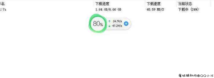 数码小站v0.1.2 百度网盘免费不限速下载工具 TC辅助网www.tcsq1.com9556