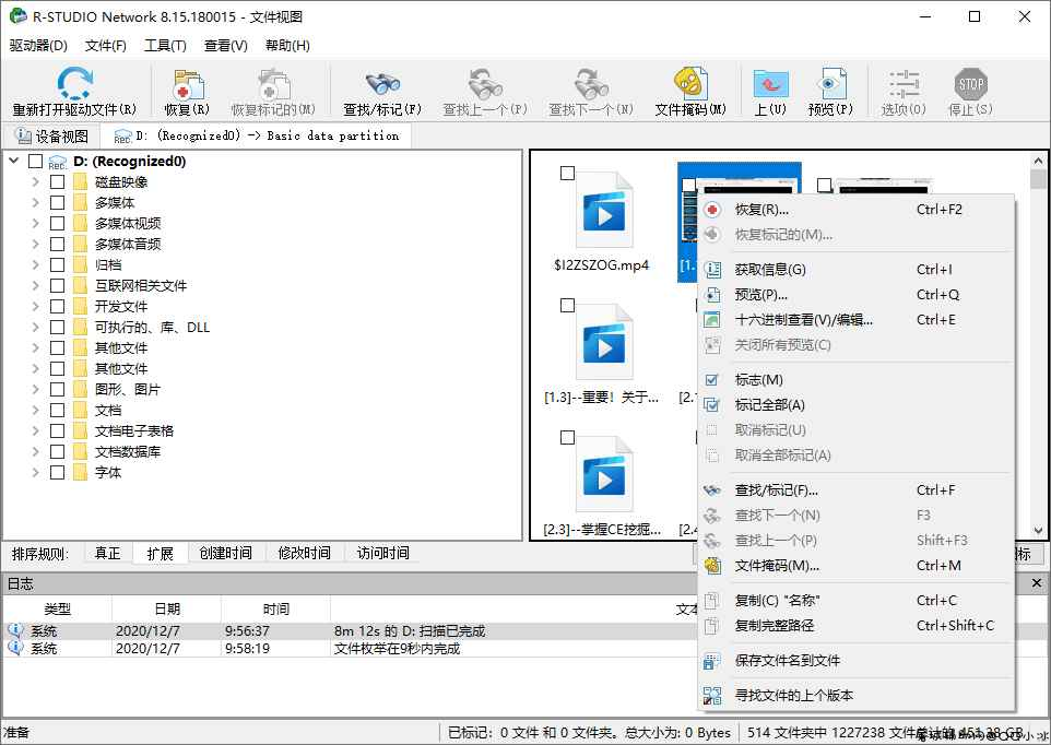 数据恢复R-Studio v9.0.190275便携版「2022.2.7」 TC辅助网www.tcsq1.com6259