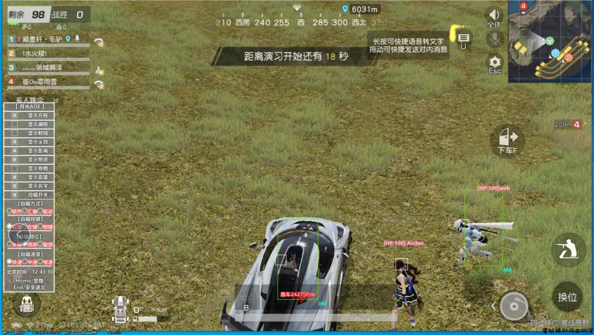 荒野行动-月光AOE v1.4 TC辅助网www.tcsq1.com1980
