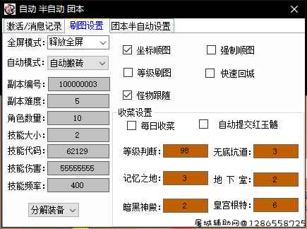 dnf内部AMG辅助最新破解版 TC辅助网www.tcsq1.com4889