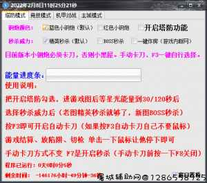 逆战变态多功能辅助易宇网络最新破解版 TC辅助网www.tcsq1.com4345