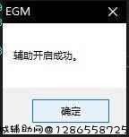 堡垒之夜【EMG】最新辅助破解版 TC辅助网www.tcsq1.com8417