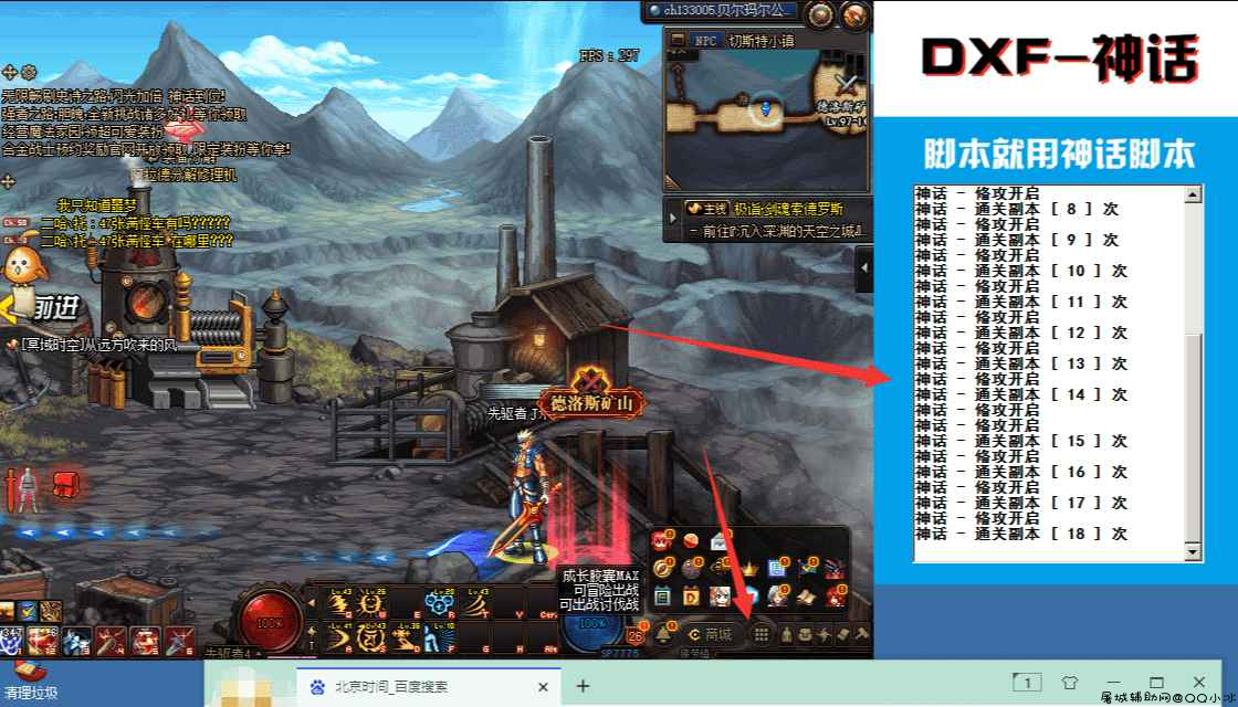 DNF_神话自动/手动双版本变态辅助 TC辅助网www.tcsq1.com9720