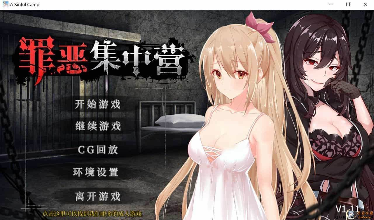 [教育SLG/中文/NTR]罪恶集中营 STEAM官方中文步兵作弊版[2月新作/PC+安卓/1.8G] TC辅助网www.tcsq1.com6166