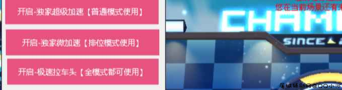 QQ飞车·行空 - 飞车助手「2022.2.9」更新 TC辅助网www.tcsq1.com3845