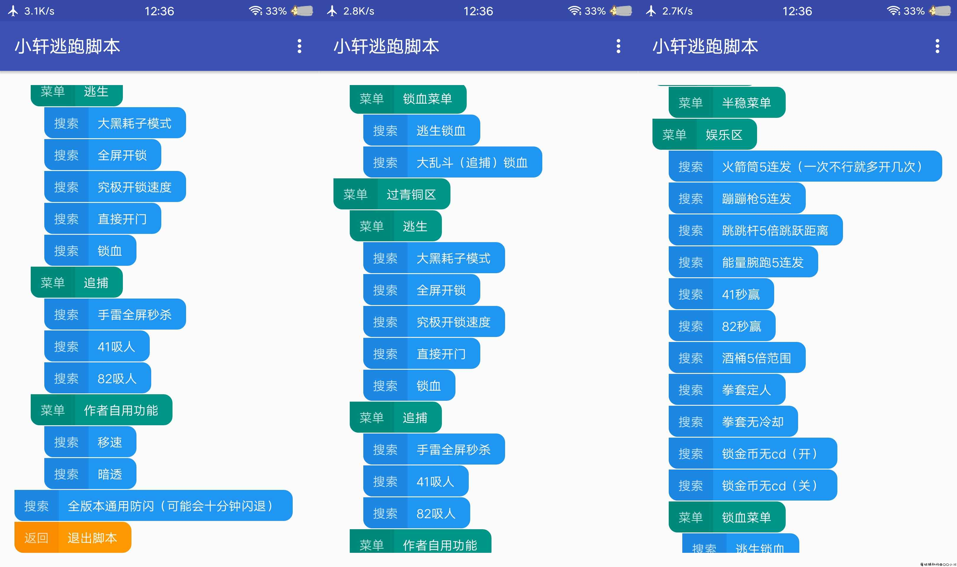 逃跑吧少年手游·小轩功能脚本「2022.2.9」 TC辅助网www.tcsq1.com3750
