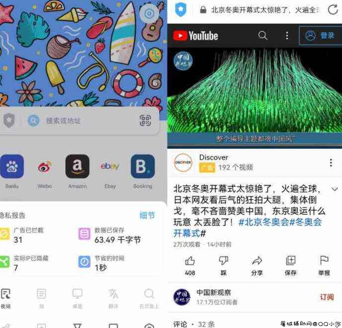 Aloha浏览器 自带魔法的浏览器 v3.12.1 TC辅助网www.tcsq1.com9729