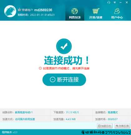 PC猎豹加速器破解版（电脑版黑科技上网） TC辅助网www.tcsq1.com9784