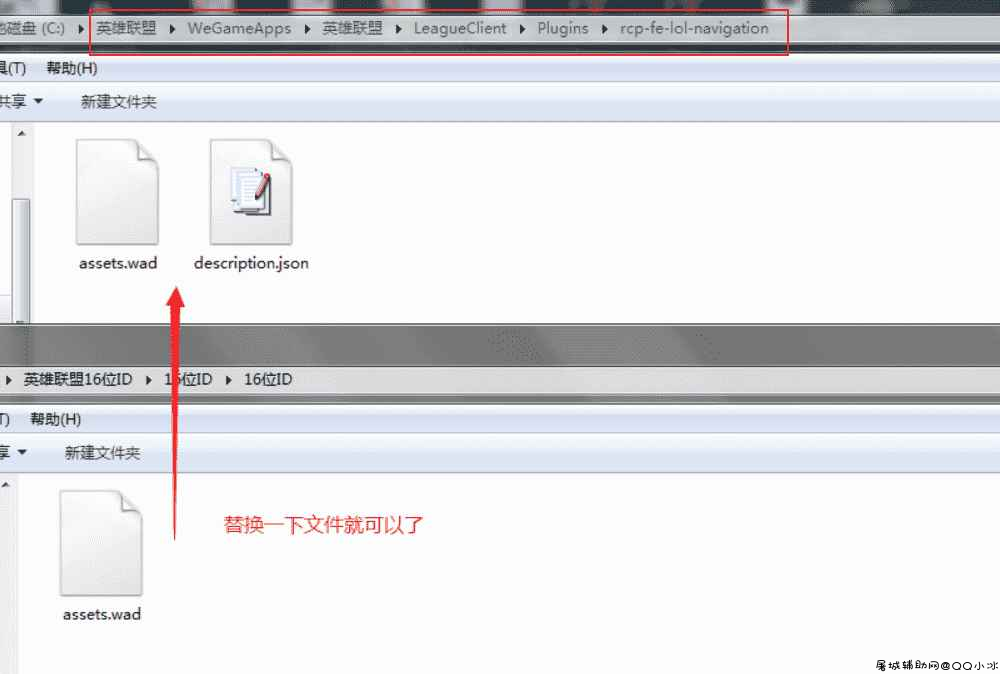 LOL超长ID最多可取十六位ID教程文件 TC辅助网www.tcsq1.com676
