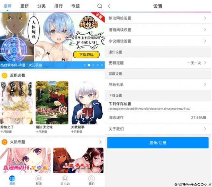 动漫之家 v3.7.6 解锁VIP特权/去广告版「2022.2.9」 TC辅助网www.tcsq1.com4626