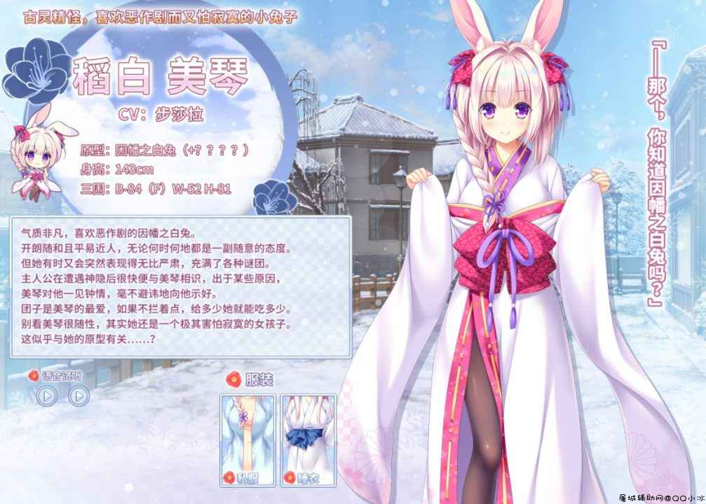 [PC游戏][官方中文]まどひ白きの神隠し TC辅助网www.tcsq1.com1127
