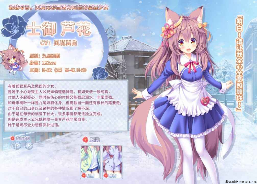 [PC游戏][官方中文]まどひ白きの神隠し TC辅助网www.tcsq1.com5492