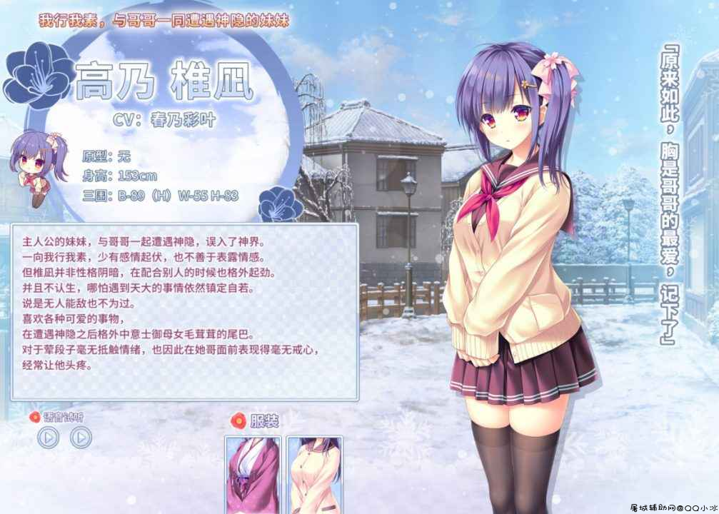 [PC游戏][官方中文]まどひ白きの神隠し TC辅助网www.tcsq1.com6866