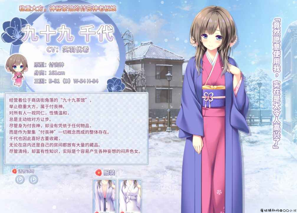 [PC游戏][官方中文]まどひ白きの神隠し TC辅助网www.tcsq1.com3114