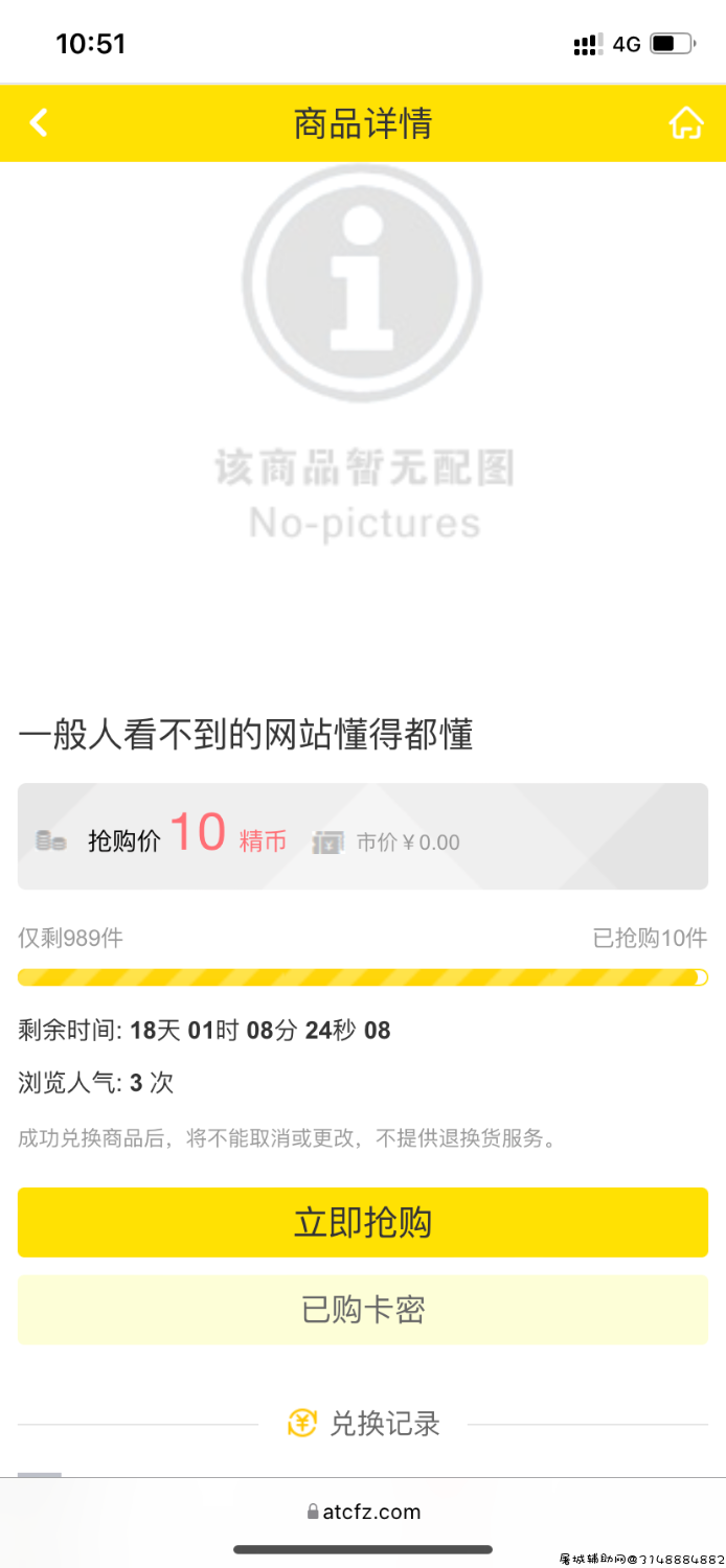 大家别上当 TC辅助网www.tcsq1.com6260