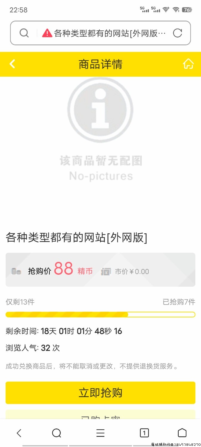 这个就是P站 骗b的 TC辅助网www.tcsq1.com4977