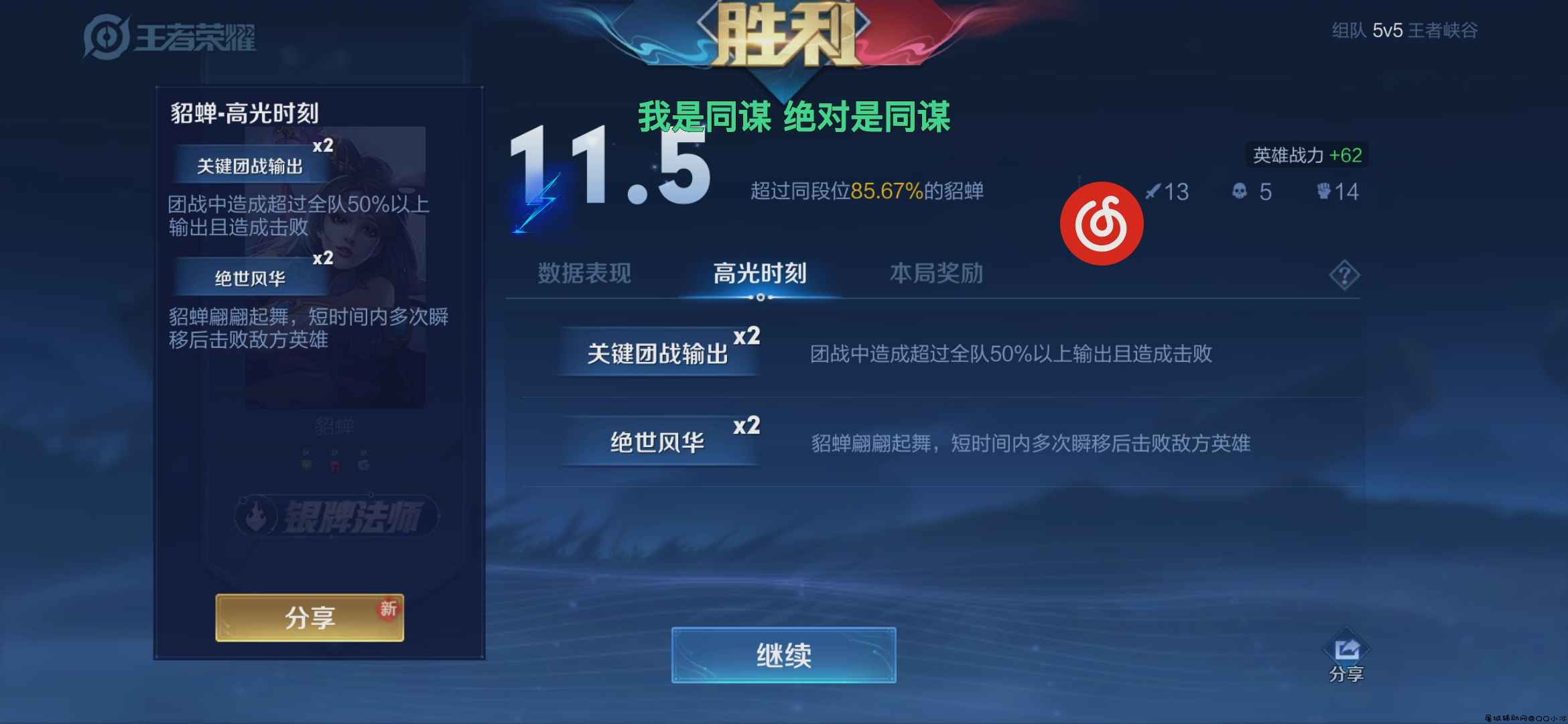王者荣耀手游·内透减CD二合一版脚本「2022.2.10」 TC辅助网www.tcsq1.com9333