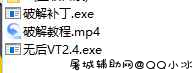 绝地求生VT单板无后破解版2.4版本 TC辅助网www.tcsq1.com8123