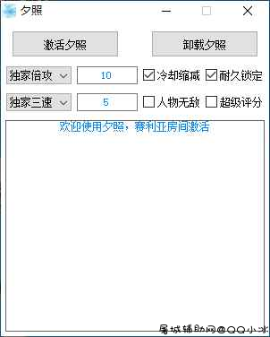 DNF_夕照半自动多功能辅助2.10破解版 TC辅助网www.tcsq1.com1709