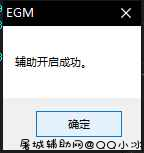 堡垒之夜_EMG多功能辅助破解版 TC辅助网www.tcsq1.com7084