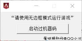 Apex_MD5无视机器码多功能辅助破解版 TC辅助网www.tcsq1.com8064
