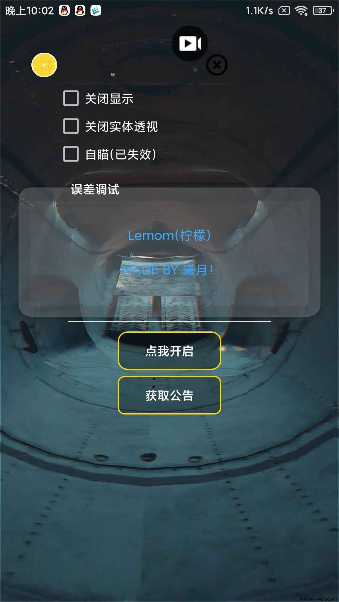 王者lemon(一体兵线版)_3.55破解版「2022.2.10」 TC辅助网www.tcsq1.com4336