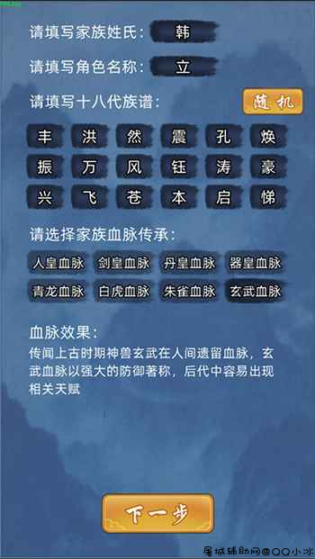 [安卓]修仙家族模拟器v1.7内置修改菜单版 TC辅助网www.tcsq1.com2917