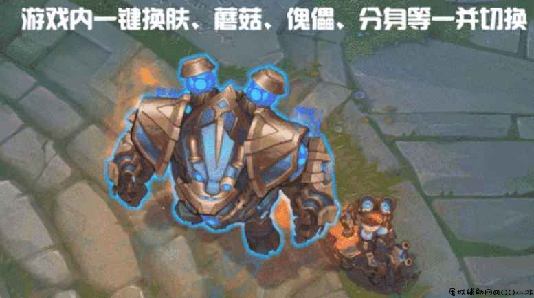 LOL兔子动态换肤小助手12.2 TC辅助网www.tcsq1.com1048