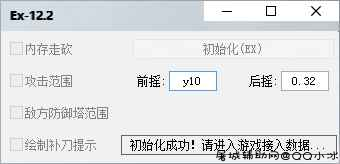 LOL-Ex免费内存走砍12.2 TC辅助网www.tcsq1.com3248