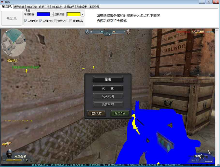 4399生死狙击春风多功能辅助 TC辅助网www.tcsq1.com468