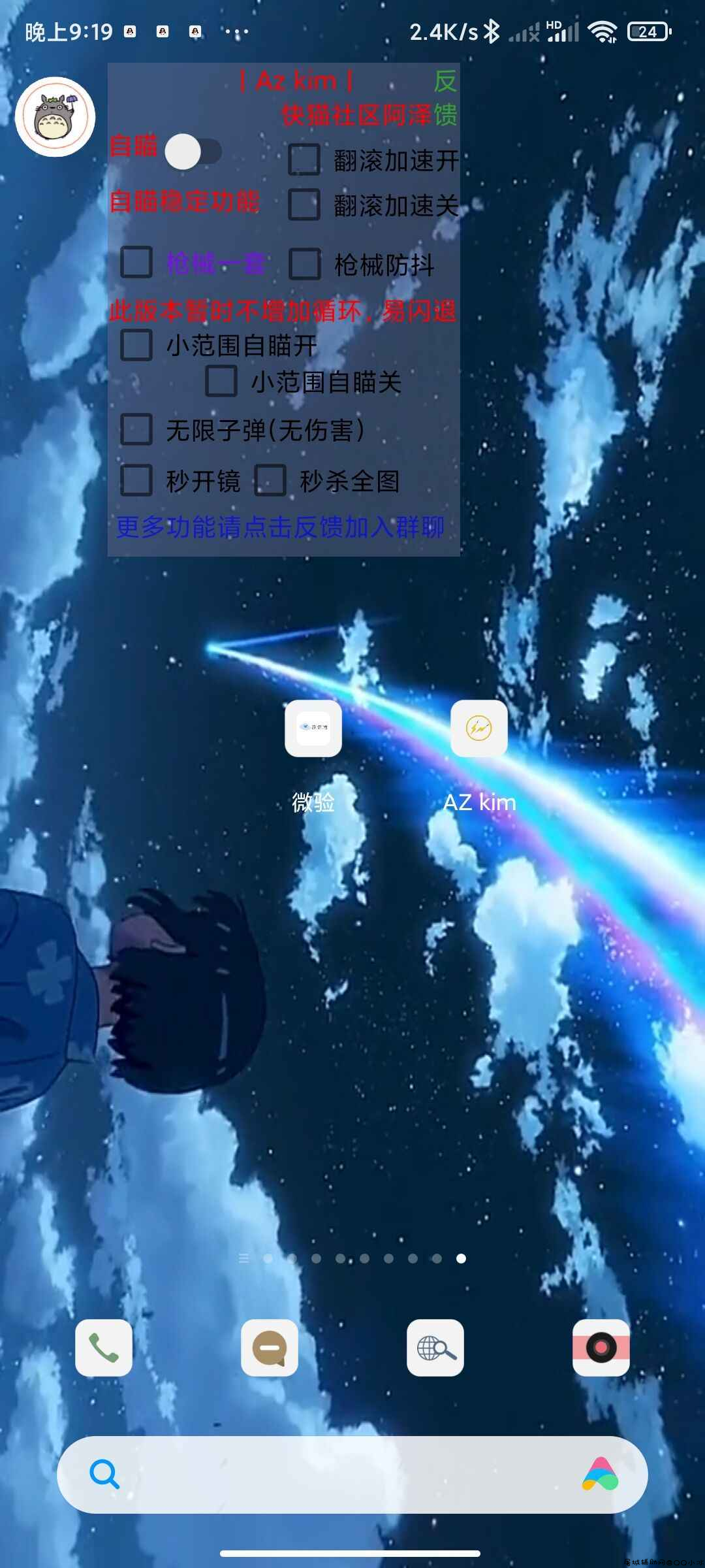 PUBG未来之役·Az kim多功能插件「2022.2.11」 TC辅助网www.tcsq1.com9100