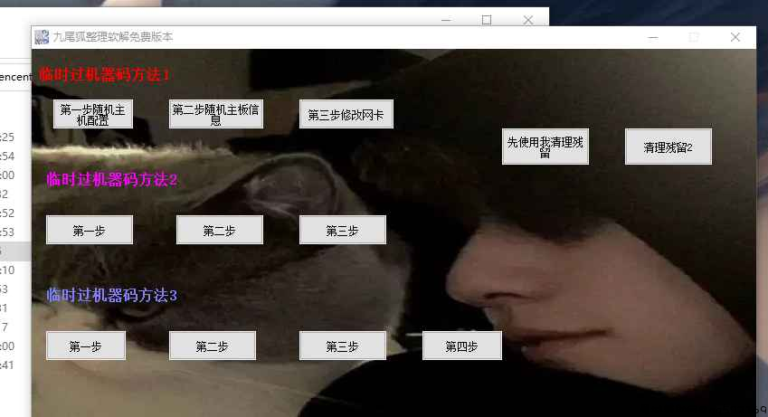 最新过机器码 亲测有效 TC辅助网www.tcsq1.com781