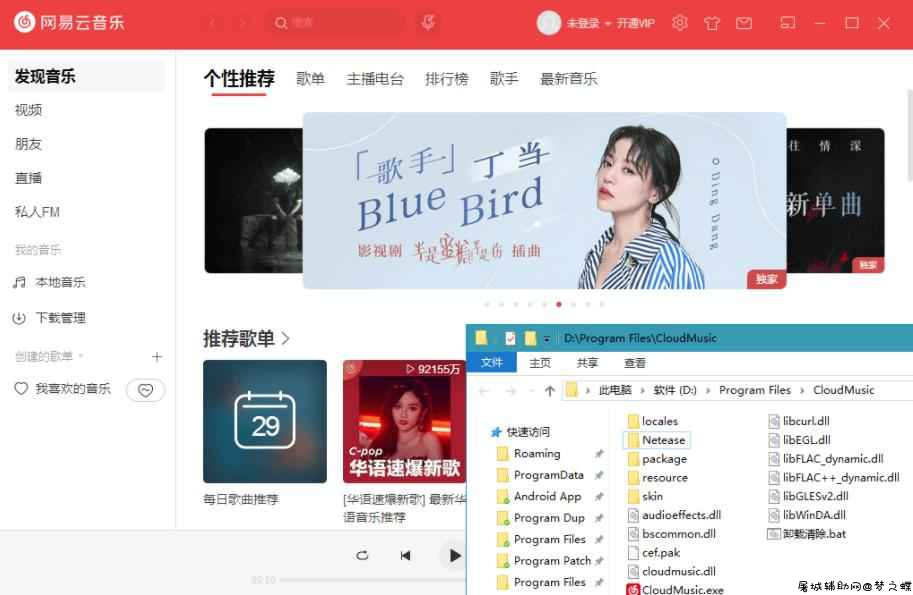 PC网易云音乐v2.9.7.199711 免升级便携版 TC辅助网www.tcsq1.com8964