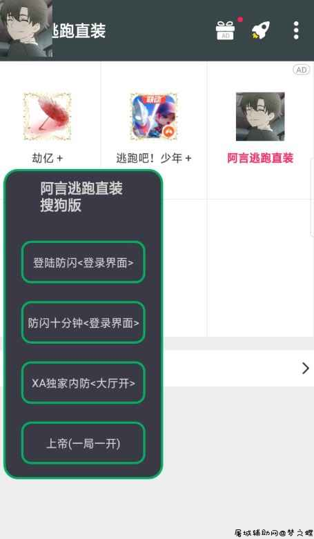 逃跑吧少年阿言容器直装版多工辅助 TC辅助网www.tcsq1.com6510
