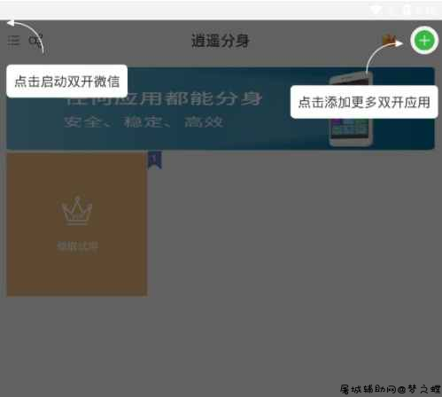 逍遥分身框架 王者荣耀64位防闪防三框架 TC辅助网www.tcsq1.com9198