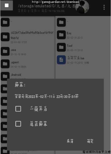 和平精英九墨无透明人美化功能辅助脚本 TC辅助网www.tcsq1.com1731