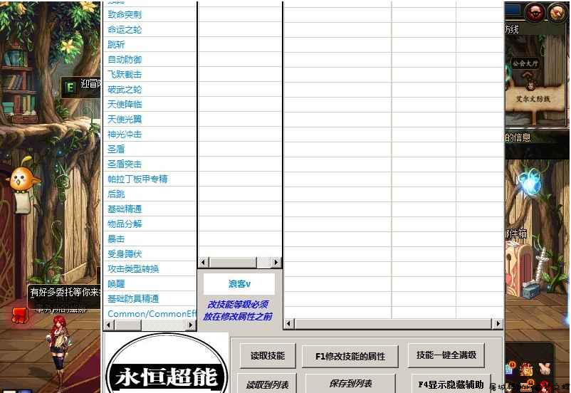 DNF永恒超能2-12破解版 TC辅助网www.tcsq1.com4146