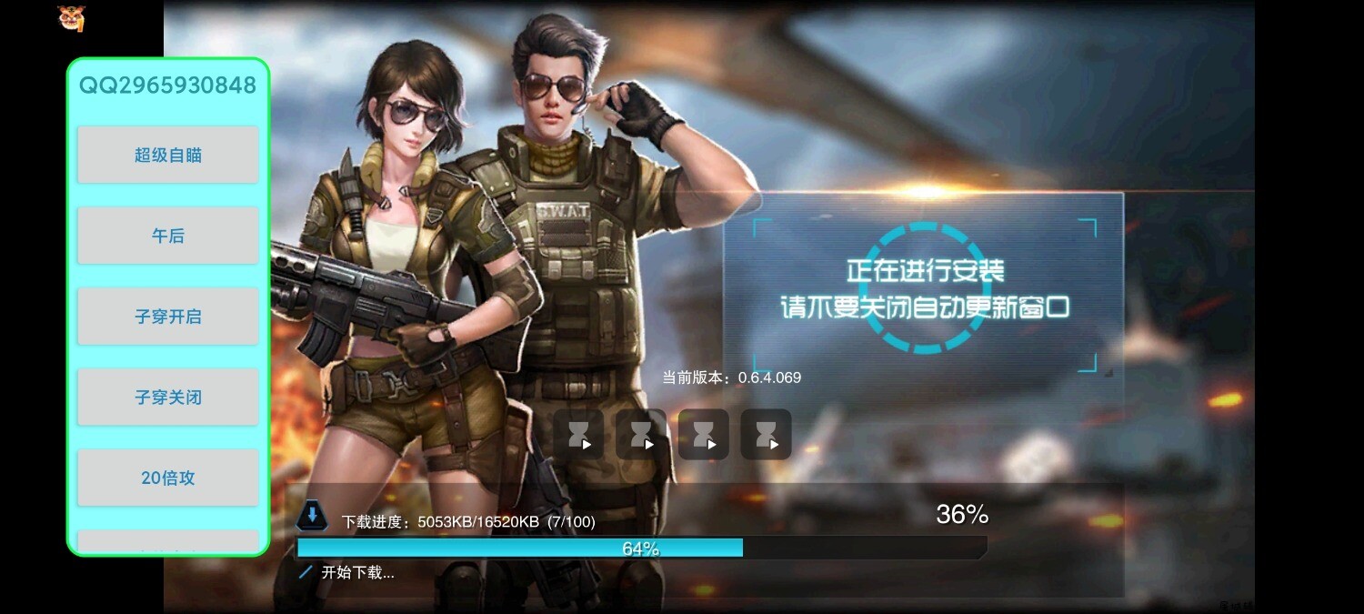 七宫枪战英雄直装 TC辅助网www.tcsq1.com7683